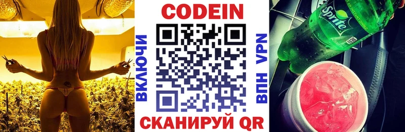 Codein напиток Lean (лин)  blacksprut рабочий сайт  Хвалынск 
