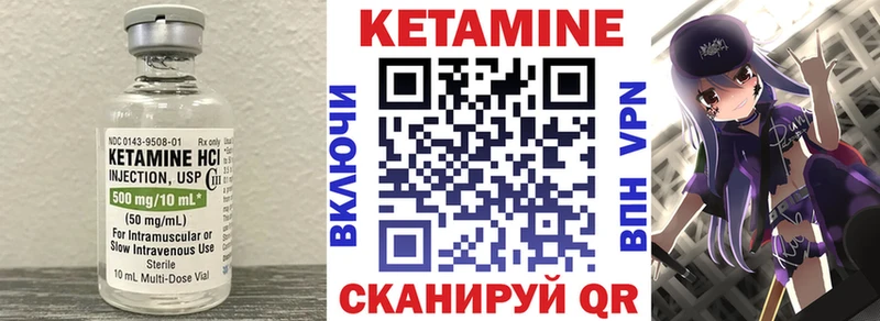 площадка как зайти  Хвалынск  Кетамин VHQ 