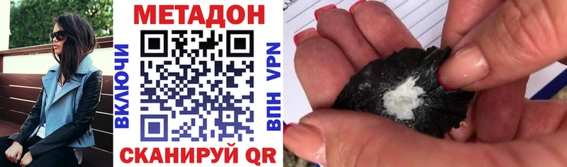 Метадон VHQ Хвалынск